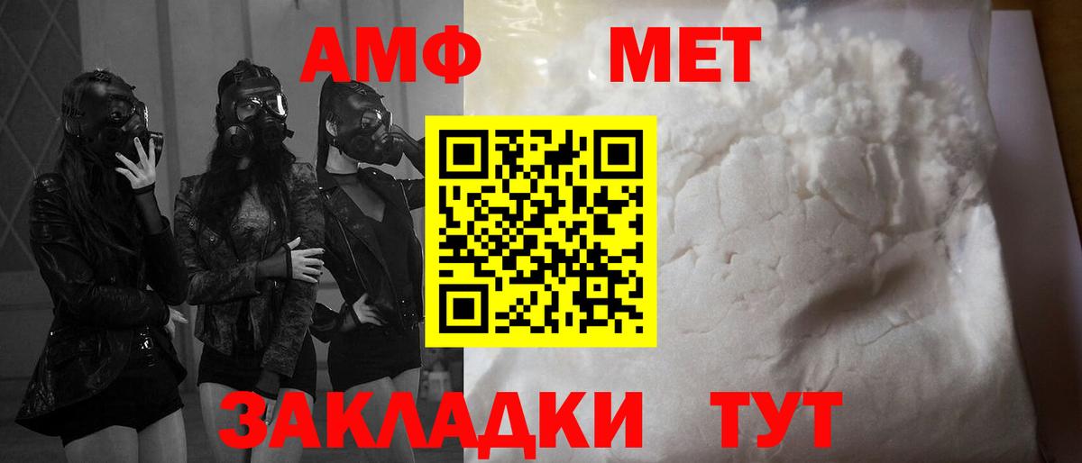 Амфетамин    tor  Нижневартовск  АМФ  Amphetamine Розовый  Вход с VPN 