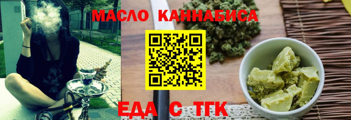 Печенье с ТГК марихуана  Вход с VPN  Нижневартовск 