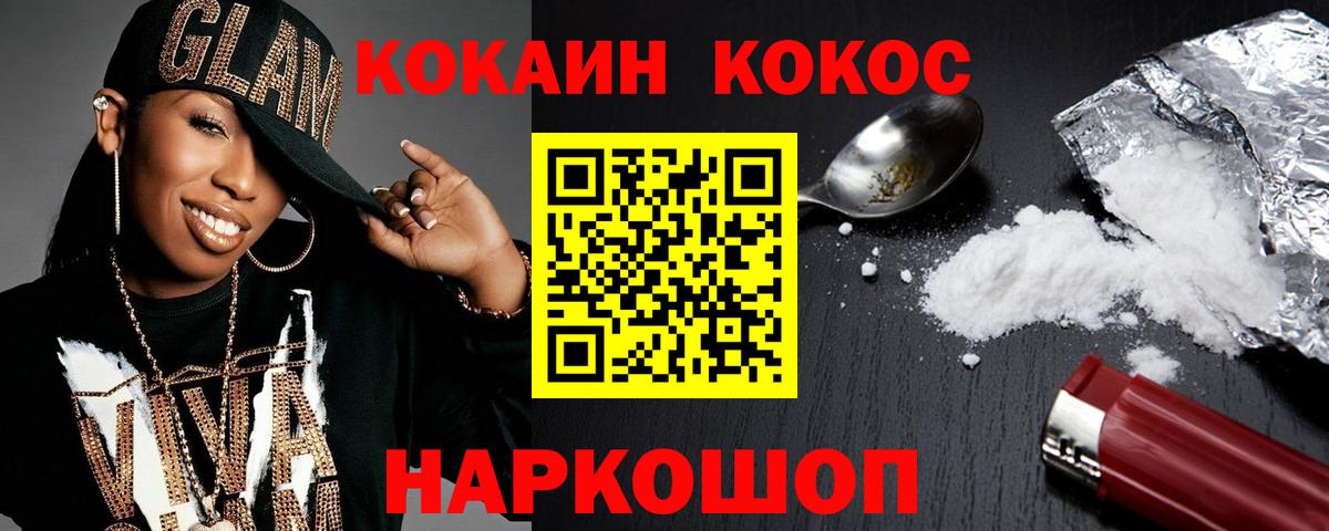 Кокаин 97%  Вход с VPN  даркнет сайт  Кокаин FishScale  Нижневартовск  Cocaine 