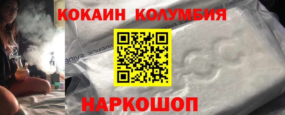 COCAIN Fish Scale Нижневартовск