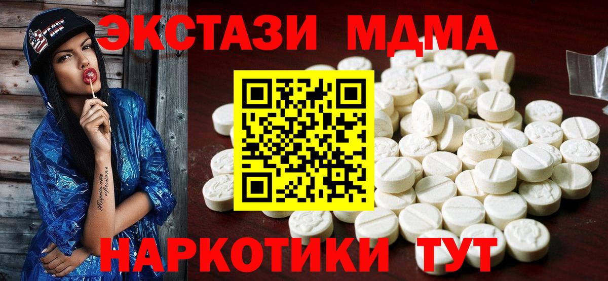 блэк спрут маркетплейс  Вход с VPN  Ecstasy круглые  Нижневартовск  Ecstasy 250 мг 