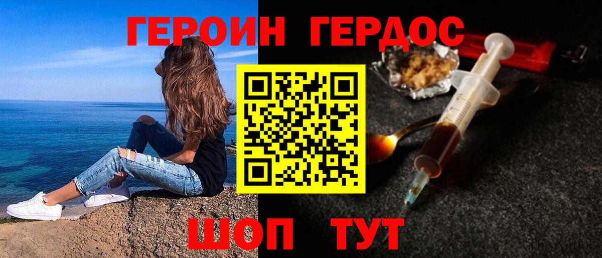 ГЕРОИН гречка  ГЕРОИН  Нижневартовск  Вход с VPN 