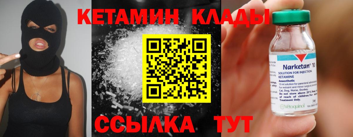 Кетамин VHQ  КЕТАМИН VHQ  Нижневартовск  Вход с VPN 