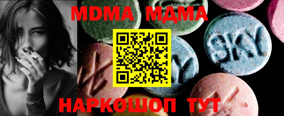 МДМА Molly  МДМА молли  Вход с VPN  Нижневартовск 