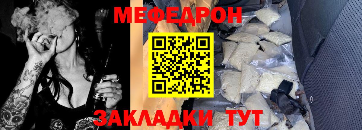 Меф мука Нижневартовск