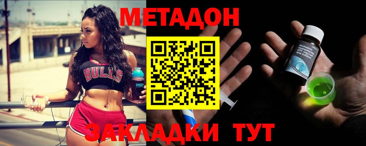 МЕТАДОН methadone  Метадон мёд  Нижневартовск  Вход с VPN 