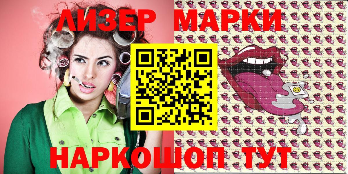 Нижневартовск  где продают наркотики  Марки NBOMe  Вход с VPN  Марки NBOMe 1500мкг 