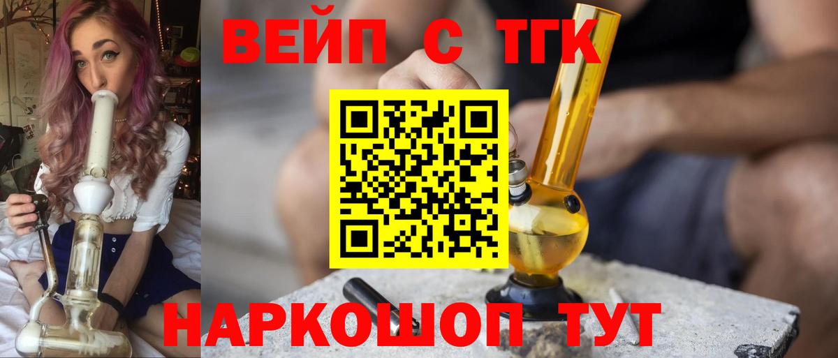 Дистиллят ТГК жижа  Вход с VPN  Нижневартовск 